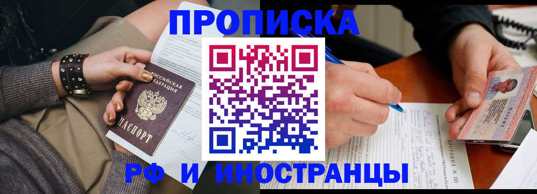 прописка гарантия в Кирсе