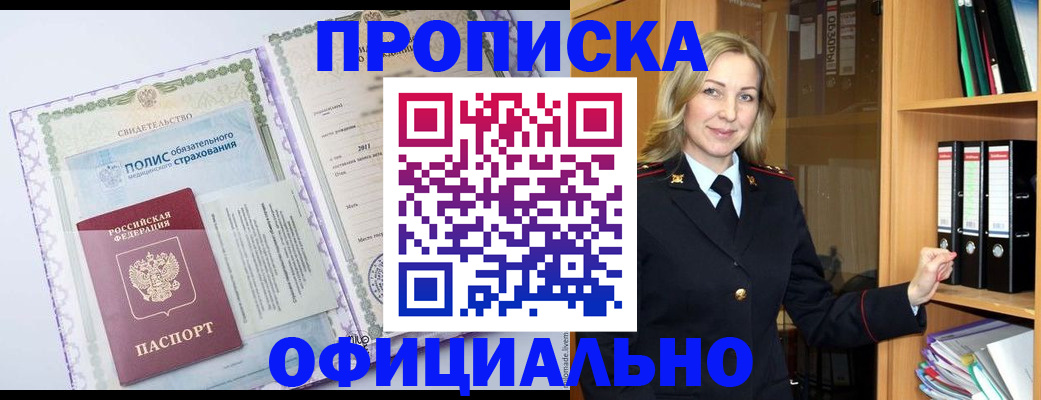 временная регистрация в Кирсе