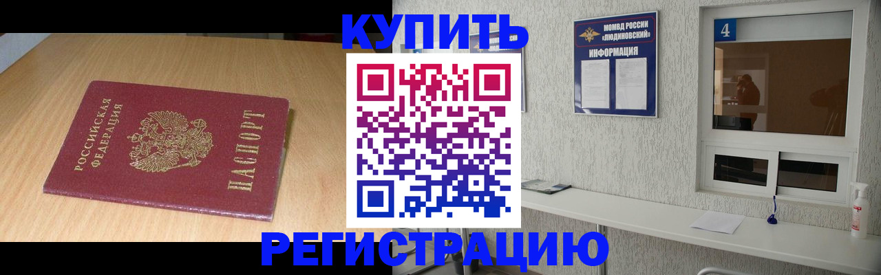 прописка для работы в Кирсе