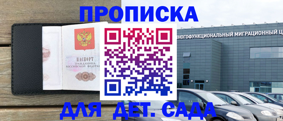 временная регистрация надежно в Кирсе