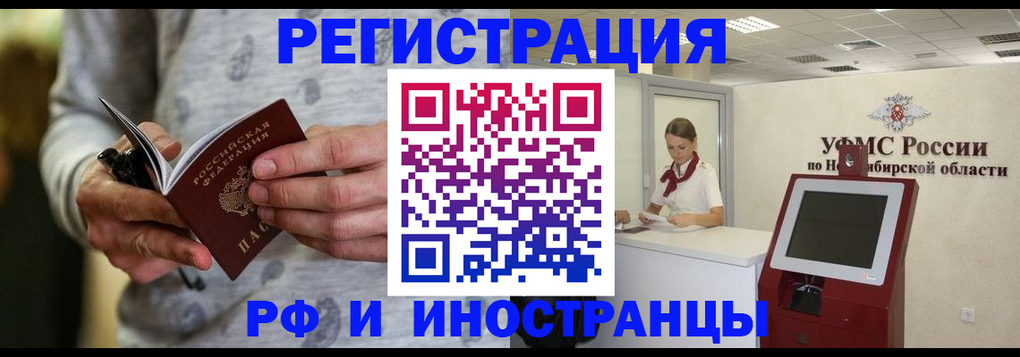 прописка регистрация в Кирсе