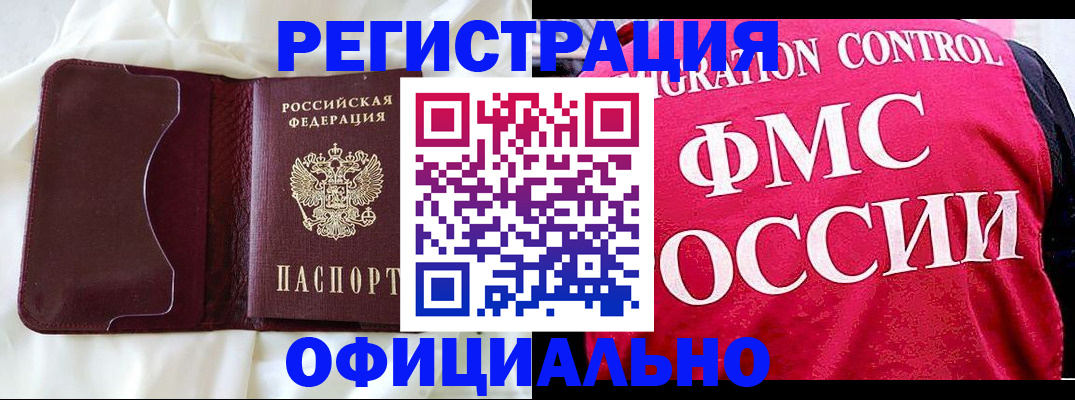 временная регистрация для школы в Кирсе