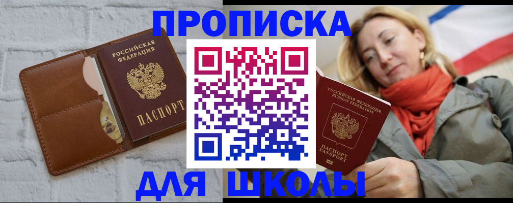 прописка для кредита в Кирсе