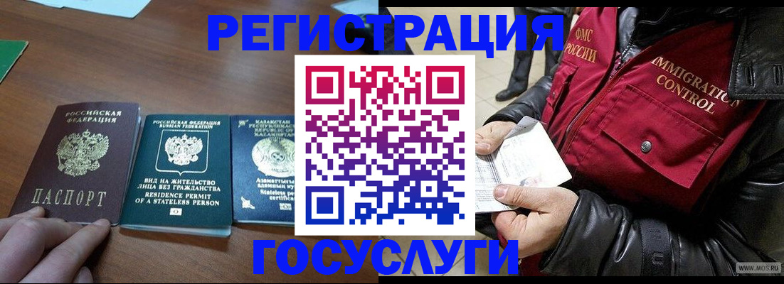 прописка законно в Кирсе