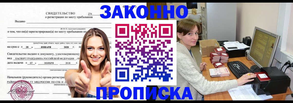 временная регистрация для школы в Кирсе